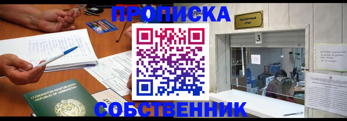 прописка для военкомата в Ртищево