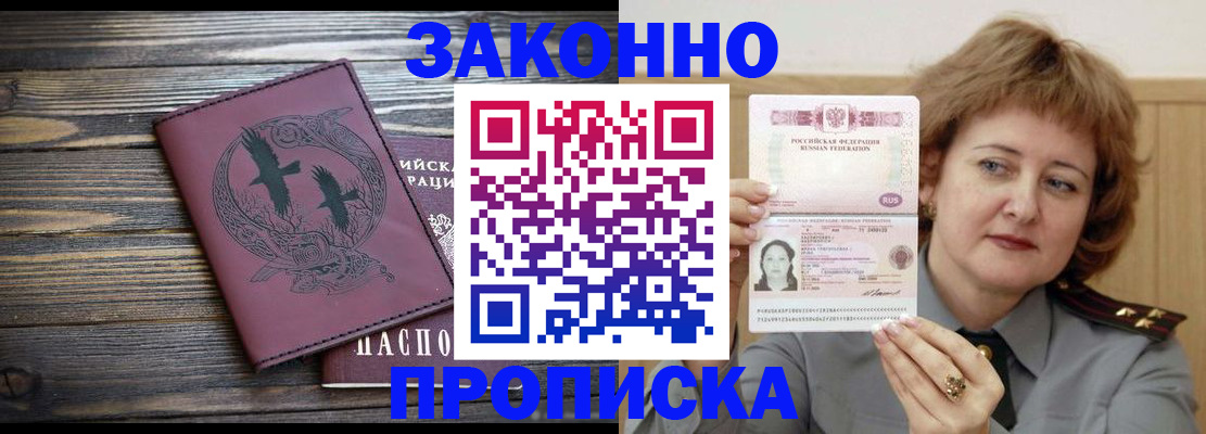 временная регистрация в квартире в Ртищево