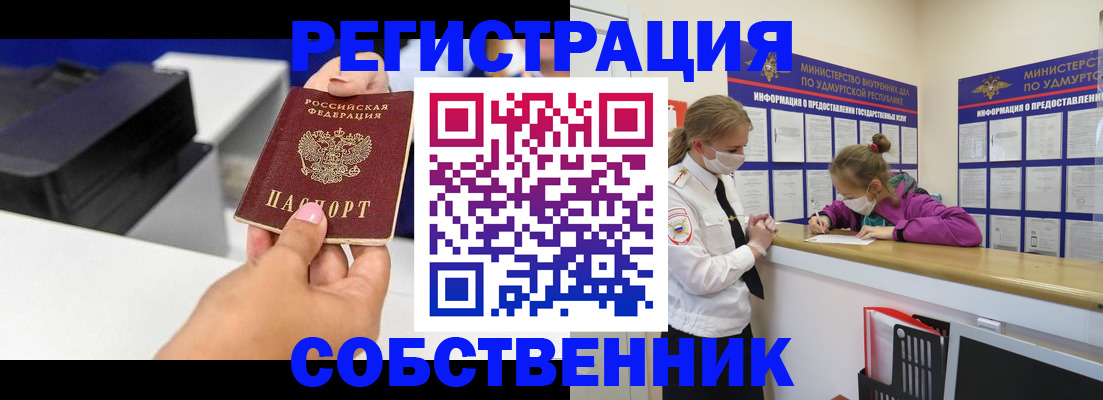 временная регистрация в квартире в Ртищево